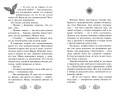 Ледяная колдунья (#1)