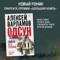 Одсун