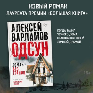 Одсун