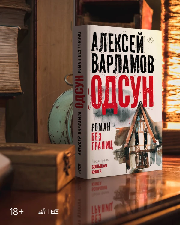 Одсун