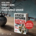 Одсун