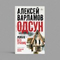 Одсун