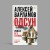 Одсун