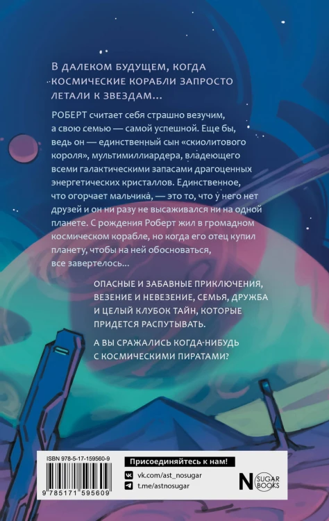 Хроники везения и невезения