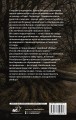 Древолаз