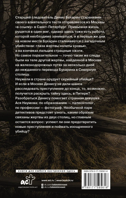 Древолаз