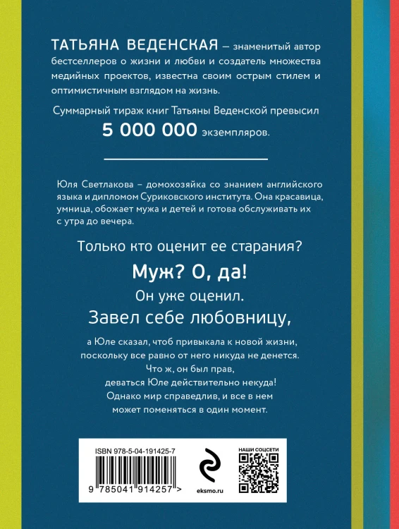 Сюрприз для любимого