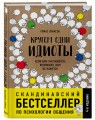 Кругом одни идиоты. Если вам так кажется, возможно, вам не кажется