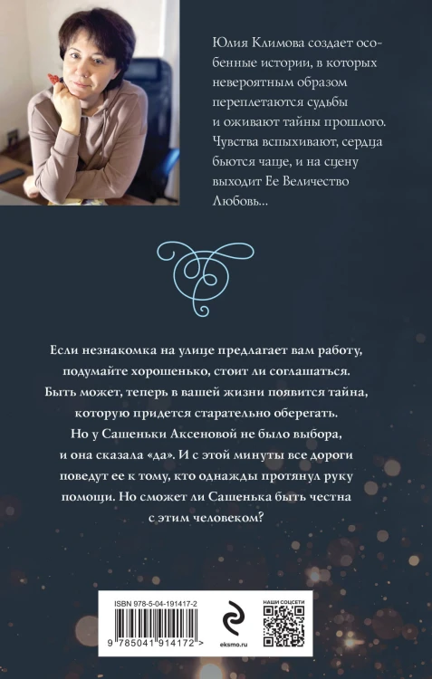 Перекресток всех дорог