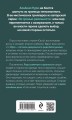Сквозь страх