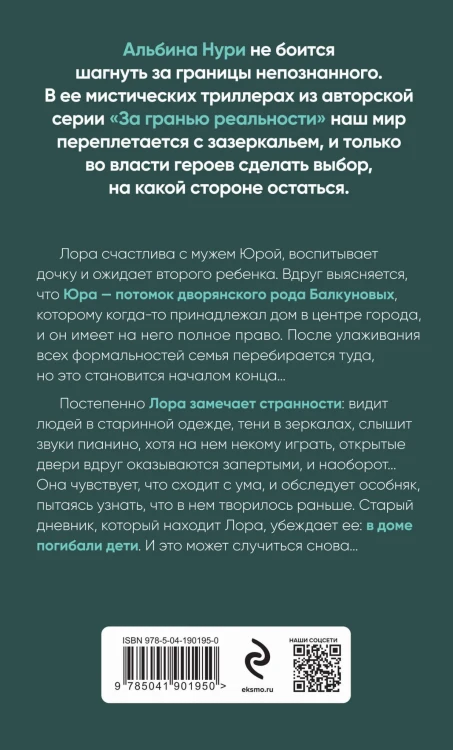 Сквозь страх
