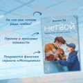 Нетвой