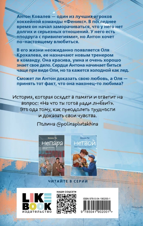 Нетвой