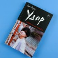 Удар. Кикбоксинг для чайников