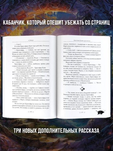 Кристофер Клин и два короля