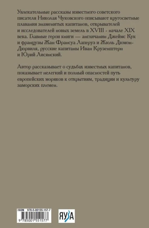 Водители фрегатов