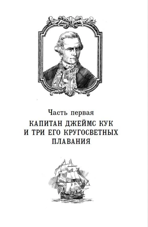 Водители фрегатов