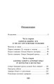 Водители фрегатов