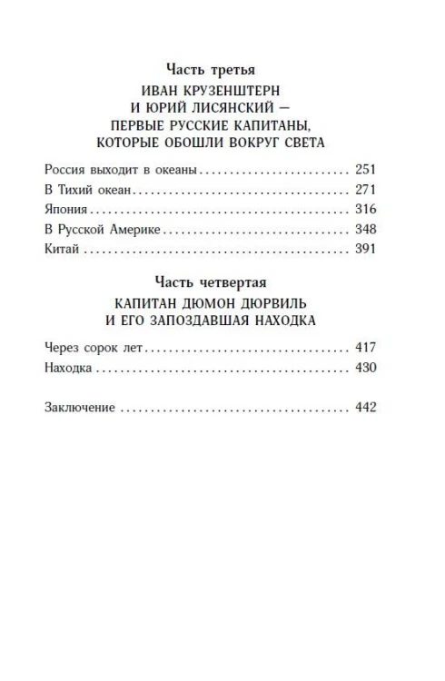 Водители фрегатов
