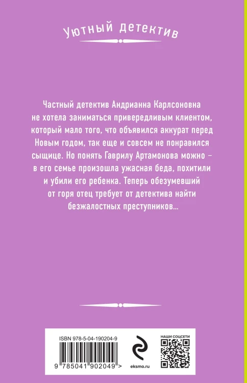 Загубленные души