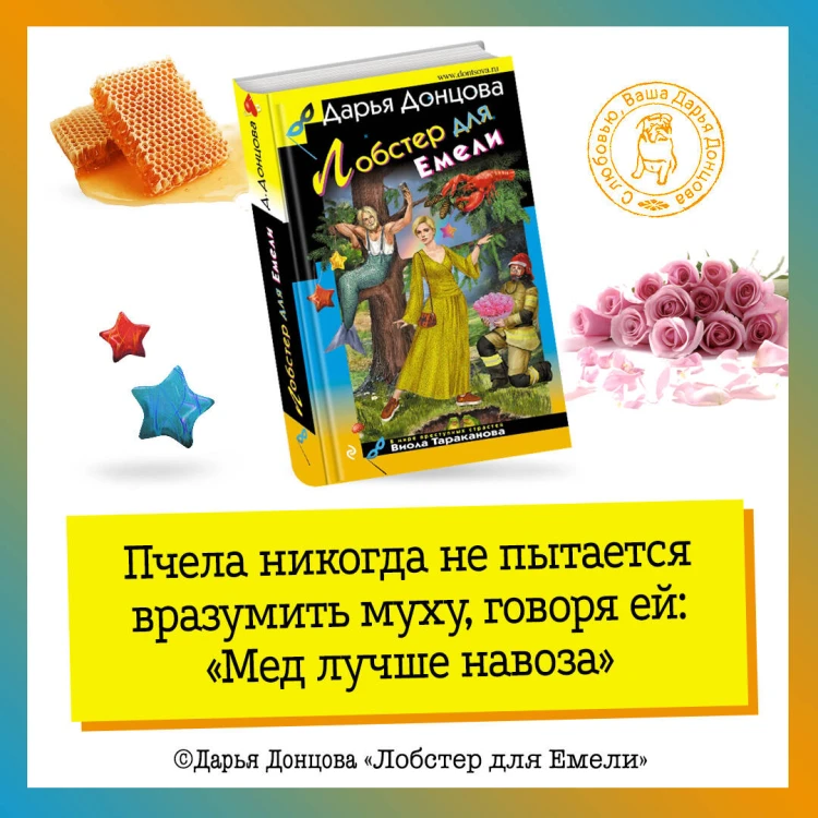 Лобстер для Емели