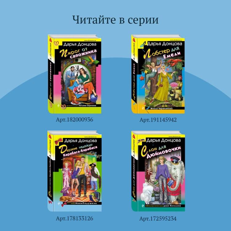 Витязь в розовых штанах