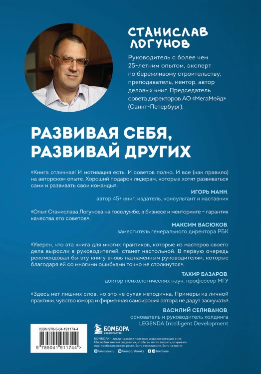 Лидер у доски. Для тех, кто не хочет учить и учиться
