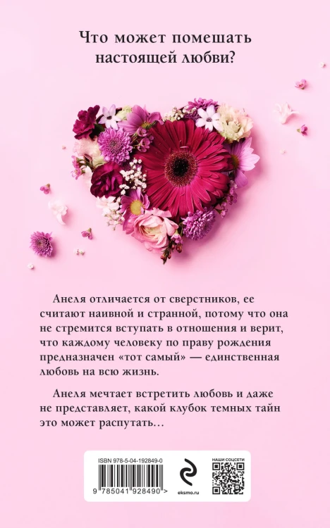 По праву рождения