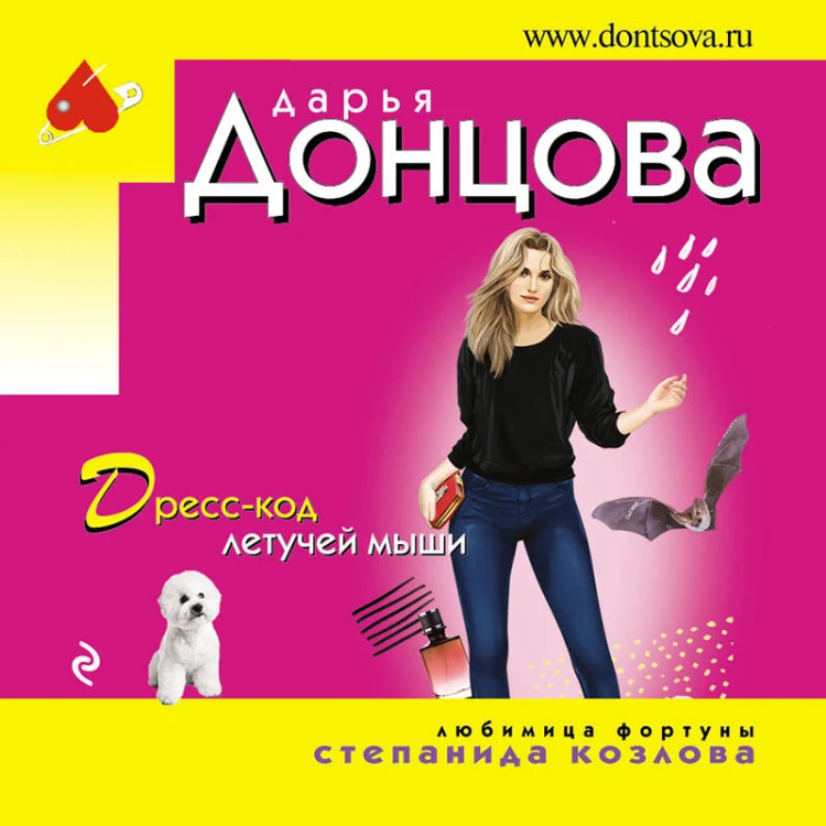 Дресс-код летучей мыши