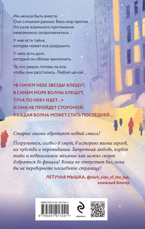Омут Царевны