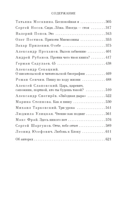 Как мы пишем