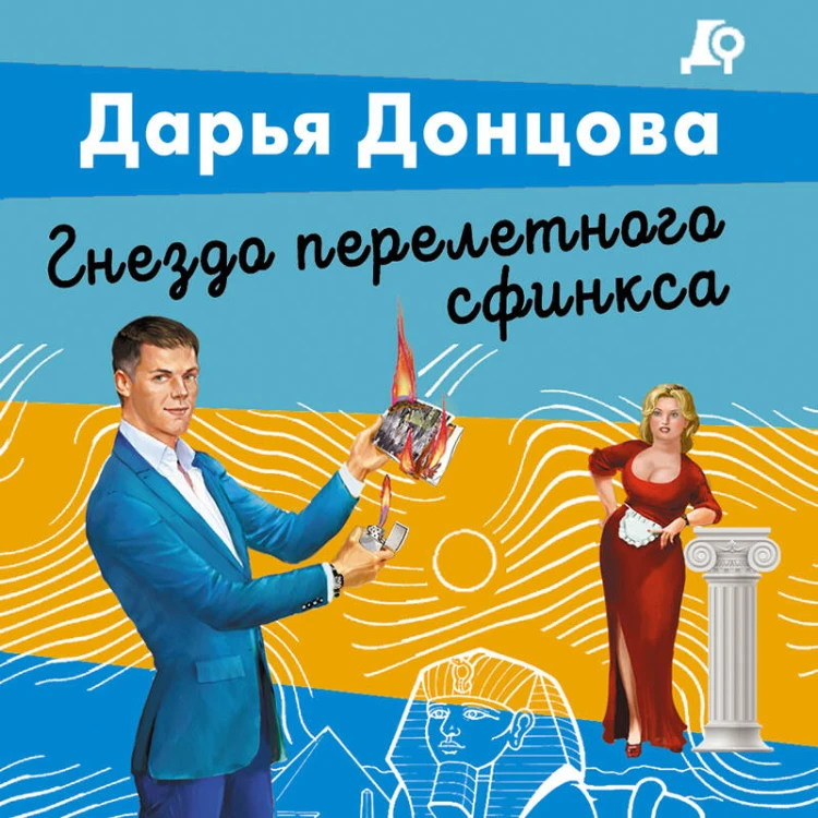 Гнездо перелетного сфинкса