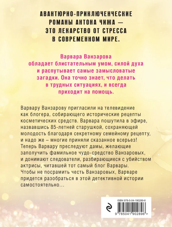 Комплект Не бойся желаний + Не верь зеркалам