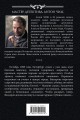 Комплект Машина страха + Сомнамбула