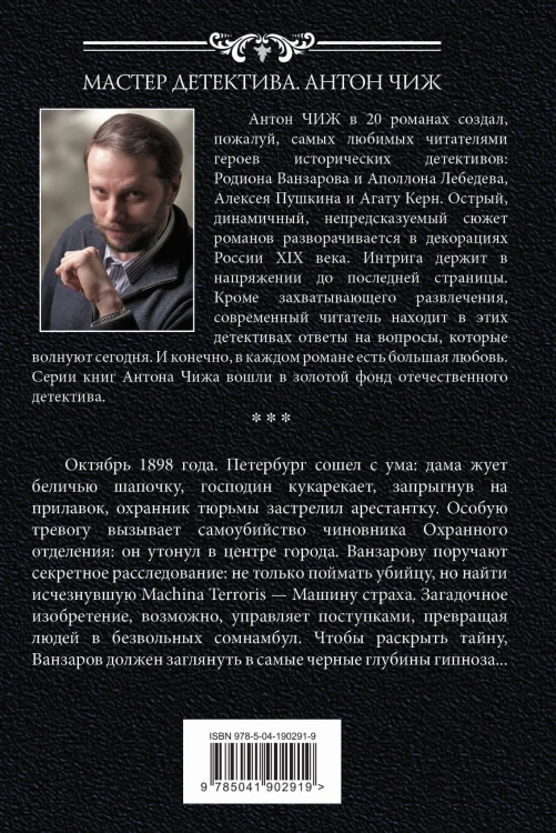 Комплект Машина страха + Сомнамбула
