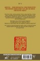 Династия Тан. Расцвет китайского средневековья
