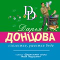 Кузнец своего счастья. Комплект из 3 книг (Астральное тело холостяка. Глазастая, ушастая беда. Кто в чемодане живет?)