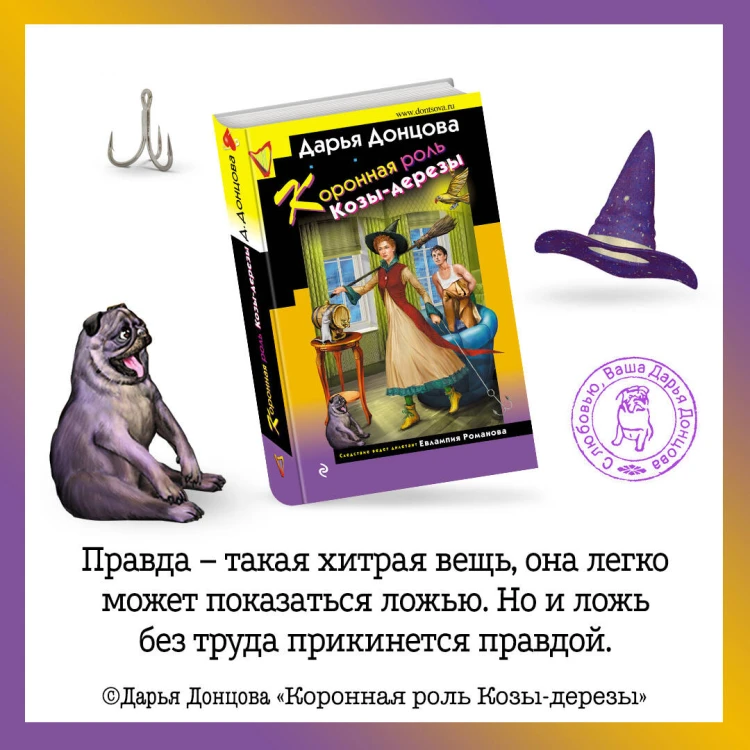 Скалка в бигудях. Комплект из 3 книг (Коронная роль Козы-дерезы. Вещие сны Храпунцель. Девочка Красная Тапочка)
