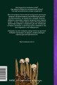 Русская фольклорная демонология. От оборотней и мертвецов до русалок и огненного змея