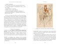 Русская фольклорная демонология. От оборотней и мертвецов до русалок и огненного змея