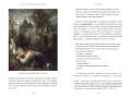 Русская фольклорная демонология. От оборотней и мертвецов до русалок и огненного змея