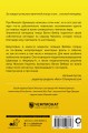 Моя кровь — бензин. Автобиография менеджера Шумахера