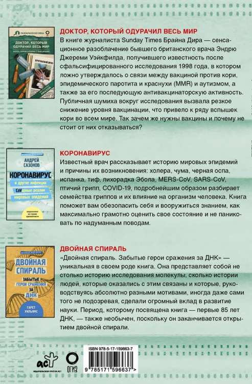 Мифы о здоровье и человеке