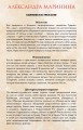 Переступив черту. Комплект из 3 книг (Все не так. Иллюзия греха. Шестерки умирают первыми)