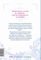 Единственный конец злодейки - смерть. Том 4