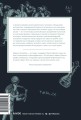 Настоящая история магии. От ритуалов каменного века и друидов до алхимии и Колеса года