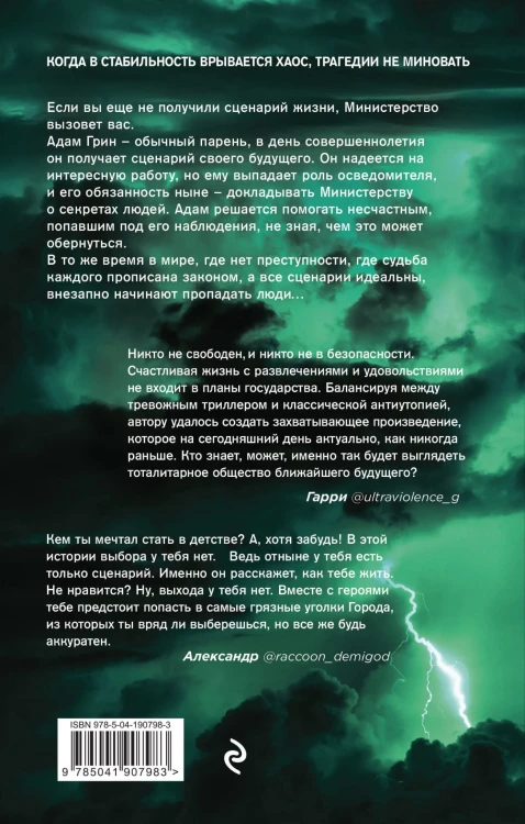 Комплект триллеров В петле времени + Кто я?