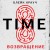Time. Возвращение