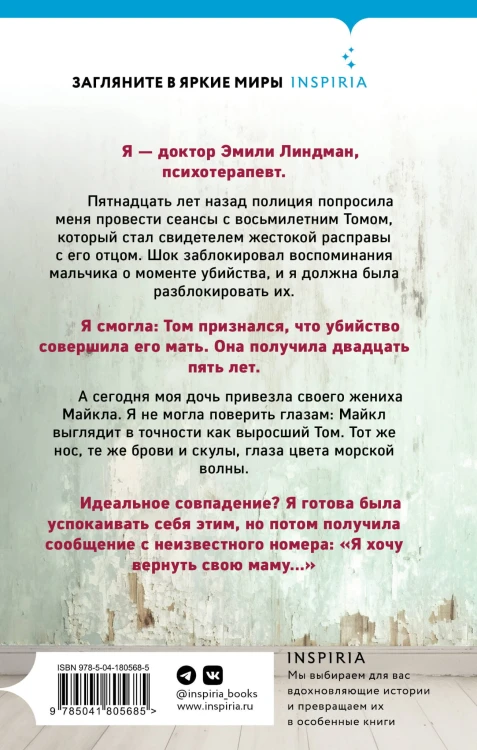 Амнезия