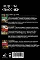 Шедевры классики. Леонардо да Винчи, Возрождение, Караваджо
